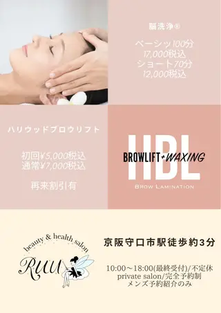 【頭痛、睡眠改善】 salon RUUのエステ・リラクイメージ