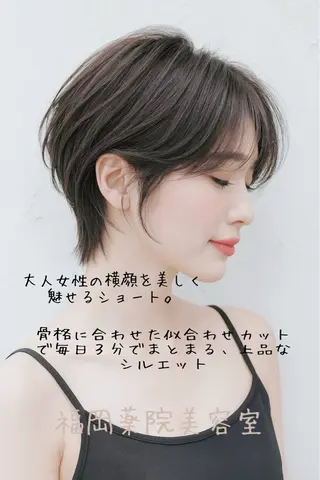 ショート 原田 智行のヘアスタイル