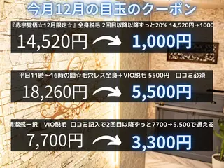 男女同額完全個室脱毛 LEPIA内田のエステ・リラクイメージ