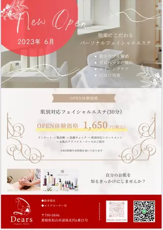 Dears /道後/フェイシャルのエステ・リラクイメージ