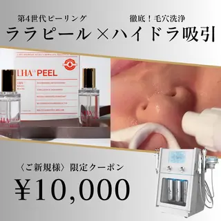 Babel所属・Babel ~バベル~のエステ・リラクイメージ