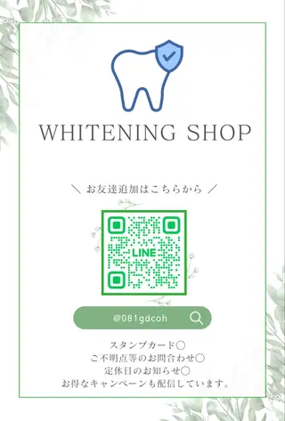 ホワイトニング ショップ葛西店のその他イメージ