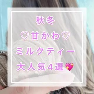 ミディアム カラー パーマ ヘアアレンジ メンズ キッズ ChuDuck所属・🐮ChuDuck 代表 SHOTA🐮のヘアスタイル