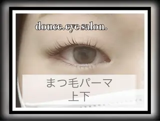 マツエク・マツパ mes yeux eye salon.のマツエク・マツパデザイン