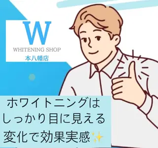 ホワイトニング ショップ本八幡店のエステ・リラクイメージ