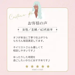 ネイル 深爪矯正/爪育成ケア manie nailのネイルデザイン