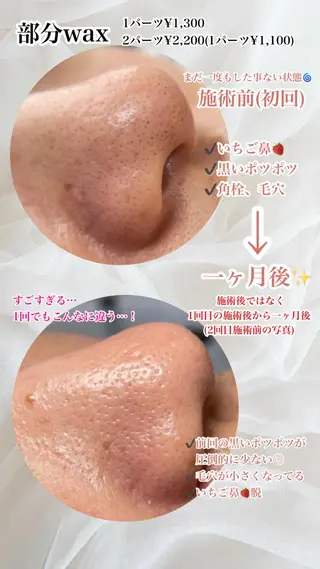 新宿人気No1サロン Onze【オンズ】のマツエク・マツパデザイン