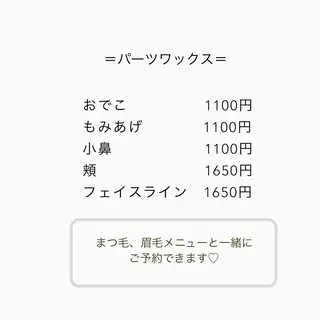 ｉ Ayanaのマツエク・マツパデザイン