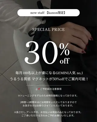 ネイル GEMINI 宜野湾市　伊佐のネイルデザイン