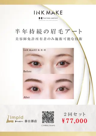 アイブロウ リムピッド 春日部店のマツエク・マツパデザイン