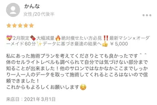 BELINDA銀座店 ✨痩身エステサロン✨のエステ・リラクイメージ