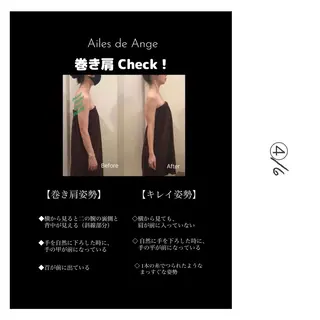 Ailes de Ange　MARIのエステ・リラクイメージ