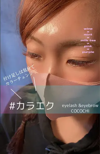 マツエク・マツパ COCOCHI所属・COCOCHI SAYAの眉毛・アイブロウイメージ