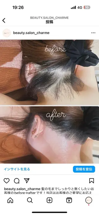 AngelWax【エンジェルワックス】川崎店所属・ブラジリアンワックス ・エステサロンのエステ・リラクイメージ