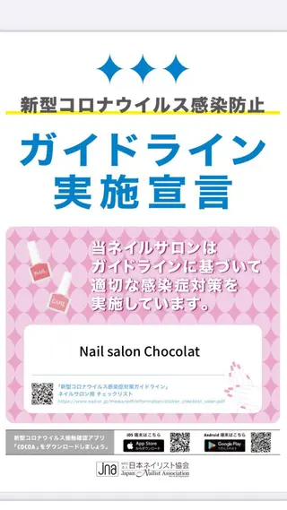 ネイル ネイルサロン ショコラのネイルデザイン