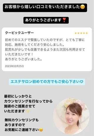 ベラージュ【美背中・ 美尻・フェイシャル】のエステ・リラクイメージ