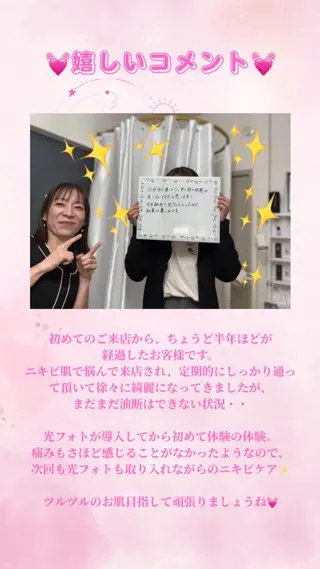 Rapport ラポールのエステ・リラクイメージ