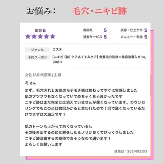 小顔・ツルツル素肌 ハリステリアのエステ・リラクイメージ