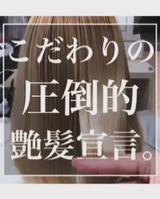 セミロング 🍀艶髪.美髪🍀 岡部恒輝のヘアスタイル
