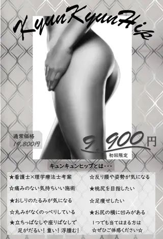 ヴィーナス ビューティーのエステ・リラクイメージ