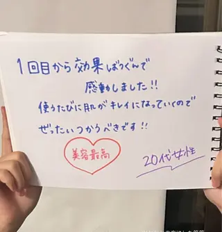 安部 有紗のエステ・リラクイメージ