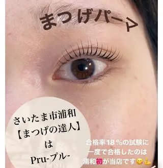 マツエク・マツパ プル eyelashのマツエク・マツパデザイン
