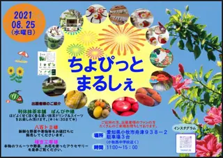 メナード化粧品小牧舟津代行店所属・土廣 真未のエステ・リラクイメージ