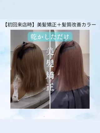 ショート ✨美髪矯正/レイヤー 髪質改善天王寺はやとのヘアスタイル