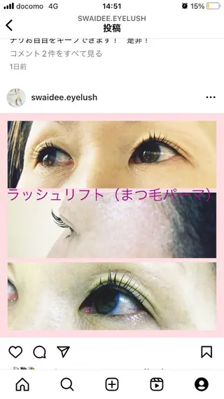 マツエク・マツパ 原田 望由のマツエク・マツパデザイン