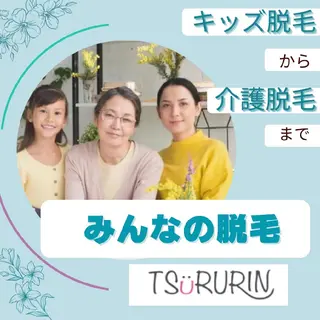 キッズ メンズ みんなの脱毛 TSURURINの眉毛・アイブロウイメージ
