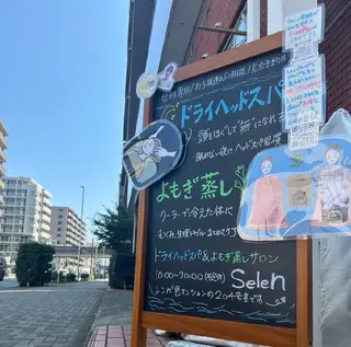 ドライヘッドスパ＆よもぎ蒸しサロン Selen(セレン)所属・女性特有のお悩み改善 ✨Masakoのその他イメージ