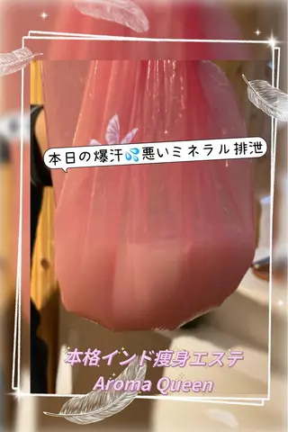 所沢痩身小顔コルギ AromaQueenのエステ・リラクイメージ