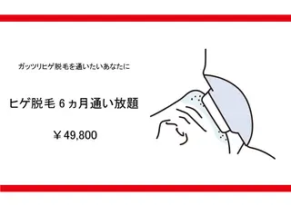 メンズ メンズ専門眉毛＆脱毛サロン【Quartz】所属・メンズ専門眉毛＆脱毛 サロンQuartzのエステ・リラクイメージ