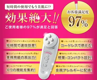 矢吹 莉菜のエステ・リラクイメージ