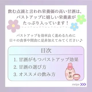 バスト専門Kiana 風のエステ・リラクイメージ