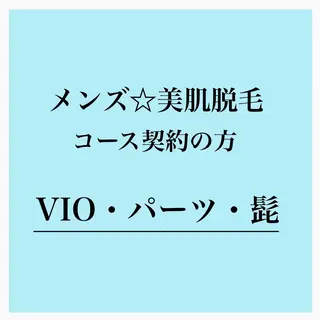 フェイシャル/脱毛 ジョアアンジェ竹田のエステ・リラクイメージ