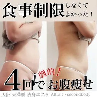 Attrait second body所属・30代体型•不調専門 天満橋Attraitのその他イメージ