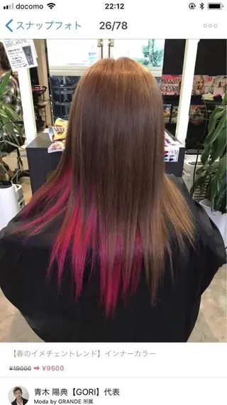 ロング カラー 🍀Moda by Grande🍀のヘアスタイル