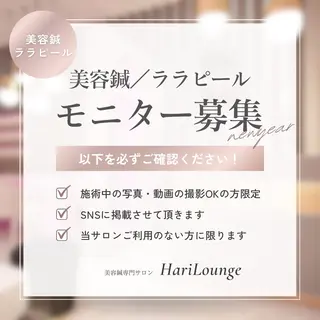 seika🍒 ハリラウンジ梅田のエステ・リラクイメージ