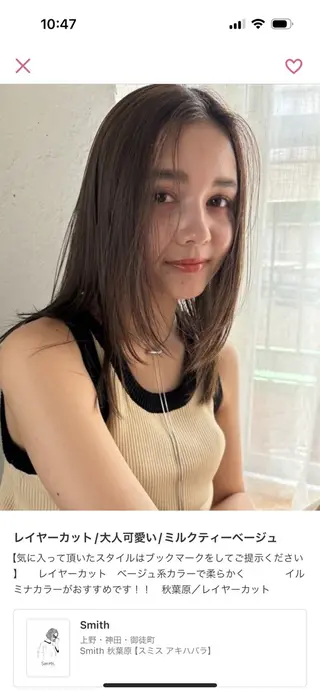 カラー green上野所属・mai / 透明感カラーのヘアスタイル