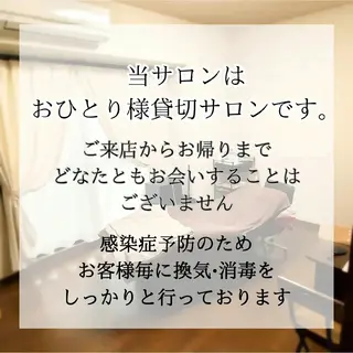  毛穴洗浄・まつ毛 の専門店 ソラーレのエステ・リラクイメージ