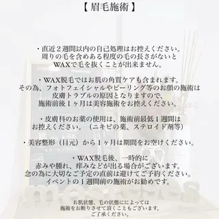 大川 未楓の眉毛・アイブロウイメージ