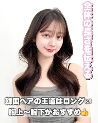 ロング カラー 韓国ヘア　紗希 🦋のヘアスタイル