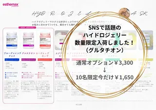 シミケア専科 Babyfaceのその他イメージ