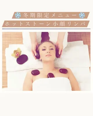 小顔コルギ&よもぎ蒸しサロンLINKA所属・小顔&美肌 サロンLINKAのエステ・リラクイメージ