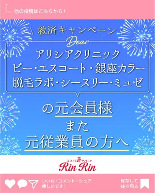 RinRin 四日市店のエステ・リラクイメージ
