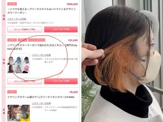 ショート カラー ブリーチ/バレイヤー ジュ/シャドウルーツのヘアスタイル