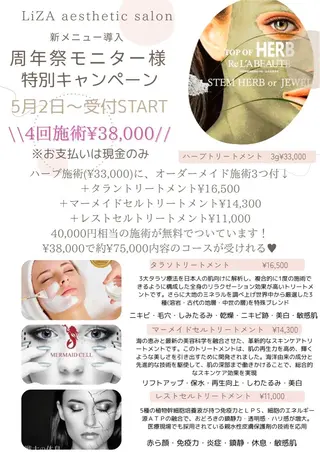 LiZA エステティックサロンのエステ・リラクイメージ