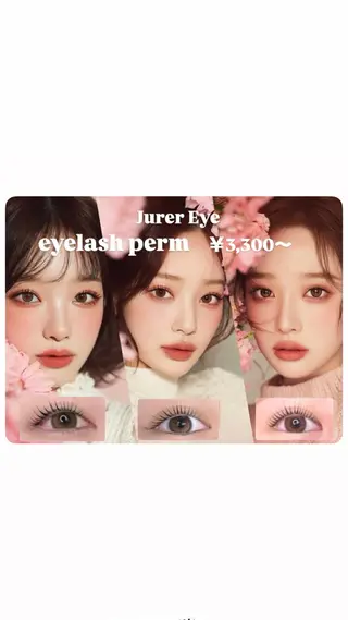 マツエク・マツパ JurerEye🎀 Shimadaのマツエク・マツパデザイン