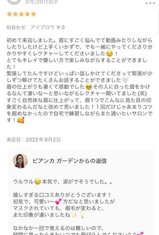 フェイシャルサロン ビアンカガーデンのエステ・リラクイメージ